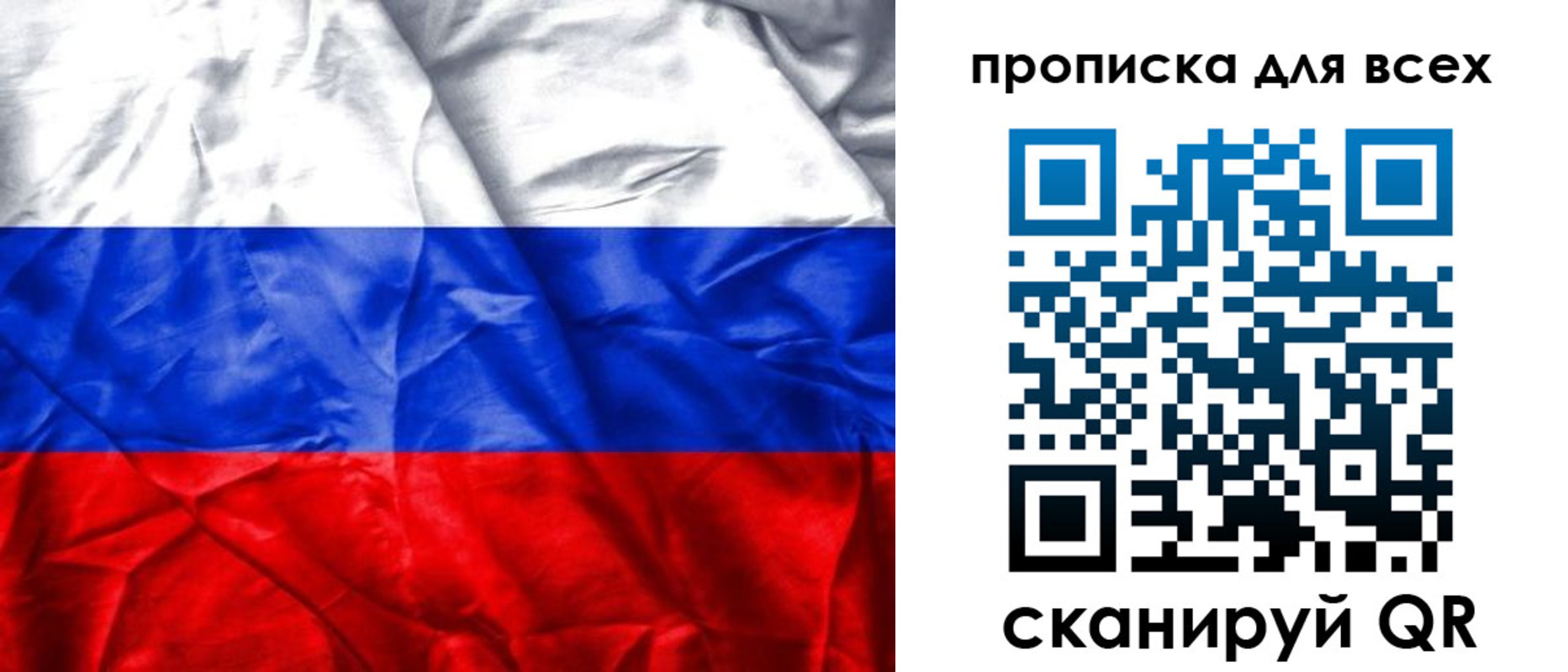 прописка для военкомата в Спасске-Дальнем