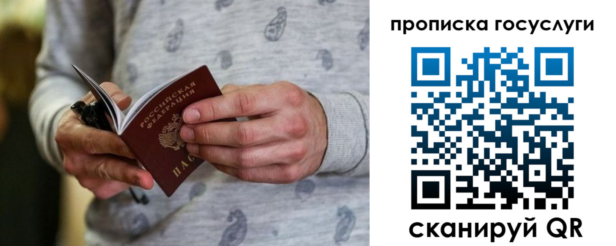 прописка в Спасске-Дальнем