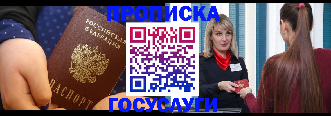 временная регистрация собственник в Спасске-Дальнем