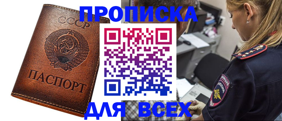 где прописаться в Спасске-Дальнем