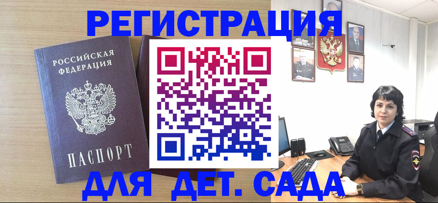 временная регистрация в квартире в Спасске-Дальнем