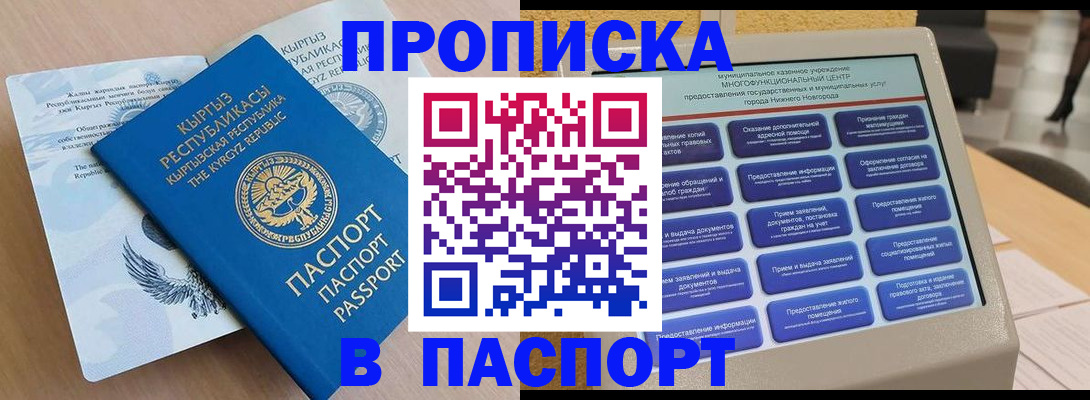регистрация в Спасске-Дальнем