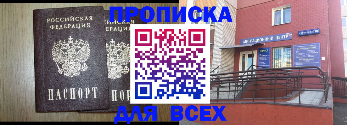 временная регистрация для всех в Спасске-Дальнем